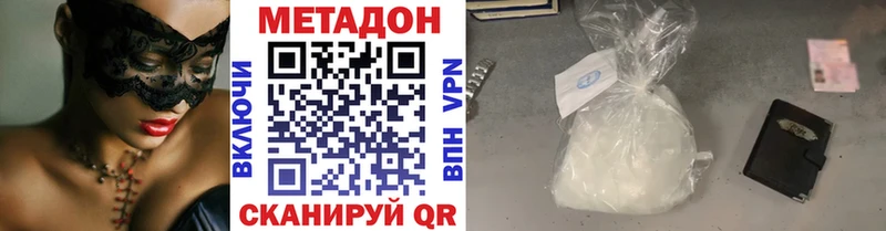 МЕТАДОН мёд  маркетплейс состав  Белозерск  ссылка на мегу tor 